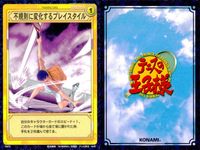 テニスの王子様カードゲーム テニスの王子様 カード まとめ STROKE CARD REACTION CARD SCENE CARD TRAINING CARD 天衣無縫 奥底に潜むモノ 見えない…!? 勝つのはボクだ かまいたち サムネイル 6