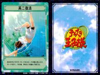 テニスの王子様カードゲーム テニスの王子様 カード まとめ STROKE CARD REACTION CARD SCENE CARD TRAINING CARD 天衣無縫 奥底に潜むモノ 見えない…!? 勝つのはボクだ かまいたち サムネイル 9