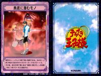 テニスの王子様カードゲーム テニスの王子様 カード まとめ STROKE CARD REACTION CARD SCENE CARD TRAINING CARD 天衣無縫 奥底に潜むモノ 見えない…!? 勝つのはボクだ かまいたち サムネイル 3