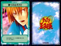 テニスの王子様カードゲーム テニスの王子様 カード まとめ STROKE CARD REACTION CARD SCENE CARD TRAINING CARD 天衣無縫 奥底に潜むモノ 見えない…!? 勝つのはボクだ かまいたち サムネイル 5