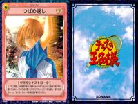 テニプリ テニスの王子様 カード まとめ シーン ストローク 赤目の恐怖… つばめ返し 9枚 08078 08898 コナミ TCG サムネイル 3