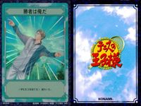 テニプリ テニスの王子様 テニスの王子様 キラ カード まとめ シーン リアクション ストローク 勝者は俺だ 部長の手塚です トップスピン フォアハンド 3枚 SP1047R SP1062R SP1032R コナミ TCG サムネイル 2