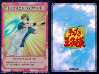 テニプリ テニスの王子様 テニスの王子様 キラ カード まとめ シーン リアクション ストローク 勝者は俺だ 部長の手塚です トップスピン フォアハンド 3枚 SP1047R SP1062R SP1032R コナミ TCG サムネイル 4