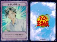 テニプリ テニスの王子様 テニスの王子様 キラ カード まとめ シーン リアクション ストローク 勝者は俺だ 部長の手塚です トップスピン フォアハンド 3枚 SP1047R SP1062R SP1032R コナミ TCG サムネイル 3