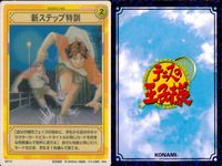テニプリ テニスの王子様 カード まとめ トレーニング ストローク サムライモード 新ステップ特訓 サムライの血 3枚 M4116 M4113 M4067 コナミ TCG サムネイル 3