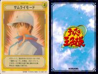 テニプリ テニスの王子様 カード まとめ トレーニング ストローク サムライモード 新ステップ特訓 サムライの血 3枚 M4116 M4113 M4067 コナミ TCG サムネイル 2
