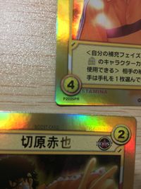 テニプリ テニスの王子様 カード まとめ ブースト 幸村精一 切原赤也 真田弦一郎 3枚 P2025PR P2032PR P2024PR コナミ TCG サムネイル 4