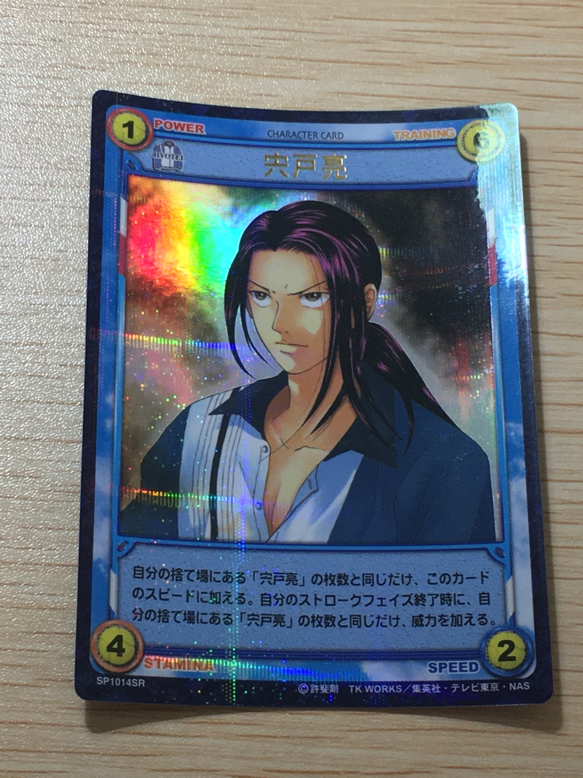 テニプリ テニスの王子様 カード 宍戸亮 トレカ SP1014SR SR KONAMI TCG