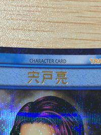 テニプリ テニスの王子様 カード 宍戸亮 トレカ SP1014SR SR KONAMI TCG サムネイル 2