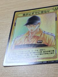 テニプリ テニスの王子様 カード 我が心すでに空なり トレカ 11077R R コナミ TCG サムネイル 5