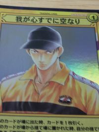 テニプリ テニスの王子様 カード 我が心すでに空なり トレカ 11077R R コナミ TCG サムネイル 4