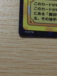 テニプリ テニスの王子様 カード 我が心すでに空なり トレカ 11077R R コナミ TCG サムネイル 2