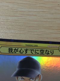 テニプリ テニスの王子様 カード 我が心すでに空なり トレカ 11077R R コナミ TCG サムネイル 3