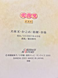 犬夜叉 カードダスマスターズ 犬夜叉 カードダスマスターズ EX カード まとめ キャラクター イラストコレクション キャラクターカード(カードダスマスターズ) 日暮かごめ 桔梗 珊瑚 なずな 逆髪の結羅 8枚 CA-099 サムネイル 13