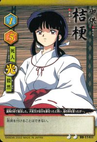 巫法札合戦 犬夜叉 カード 桔梗 トレカ BO-114以 バンダイ TCG