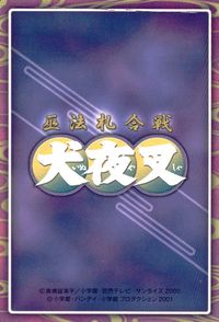 巫法札合戦 犬夜叉 カード 桔梗 トレカ BO-114以 バンダイ TCG サムネイル 2