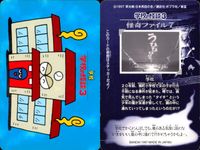 学校の怪談3 カード まとめ 怪奇ファイル ステッカー 彫像 学校の廊下 4次元カガミ ゾンビ のっぺらぼうたち 学校 運命は自分の手で!! 7枚 怪奇ファイル19 怪奇ファイル21 怪奇ファイル12 怪奇ファイル17 バンダイ サムネイル 7