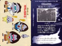 学校の怪談3 カード まとめ 怪奇ファイル ステッカー 彫像 学校の廊下 4次元カガミ ゾンビ のっぺらぼうたち 学校 運命は自分の手で!! 7枚 怪奇ファイル19 怪奇ファイル21 怪奇ファイル12 怪奇ファイル17 バンダイ サムネイル 5