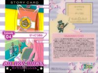 ギャラクシーエンジェル カード まとめ キャラクター カードリスト ストーリー オープニングカード エンディング グループ ヴァニラ H ノーマッド カードリスト4 びっくり点心 ミント ブラマンシュ ミルフィーユ 桜葉 7枚 サムネイル 6