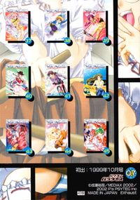 パソパラ パソコンパラダイス カード トレカ 07 エグゾースト コレクション サムネイル 2