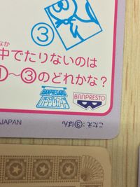 ドラえもん ドラえもん キラ カード バンプレスト バンプレカード まとめ カード まとめ キラ ステッカー プロフィール バンプレカード(クイズ裏面) ぼくドラえもんです どらやきだいすき!! ドラえもんとのび太くん 15枚 1 サムネイル 11