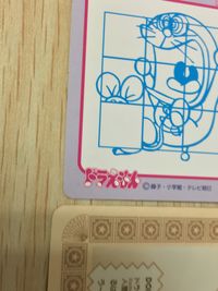 ドラえもん ドラえもん キラ カード バンプレスト バンプレカード まとめ カード まとめ キラ ステッカー プロフィール バンプレカード(クイズ裏面) ぼくドラえもんです どらやきだいすき!! ドラえもんとのび太くん 15枚 1 サムネイル 12