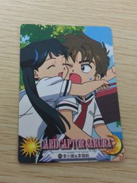 CCさくら カードキャプターさくら カード 李小狼 李苺鈴 トレカ 88 バンダイ 食玩 サムネイル 1