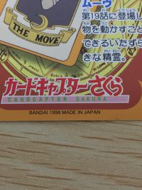 CCさくら カードキャプターさくら カード さくら ムーヴ トレカ 67 バンダイ 食玩 サムネイル 5