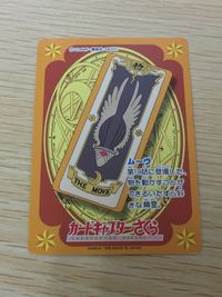 CCさくら カードキャプターさくら カード さくら ムーヴ トレカ 67 バンダイ 食玩 サムネイル 3