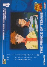 テニプリ テニスの王子様 テニスの王子様 テニプリ カード KONAMI カード ストーリーカード11 トレカ CARD NO.54 コナミ トレーディング サムネイル 2