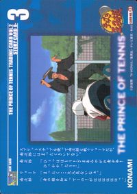 テニプリ テニスの王子様 テニスの王子様 テニプリ カード KONAMI カード ストーリーカード8 トレカ CARD NO.33 コナミ トレーディング サムネイル 2