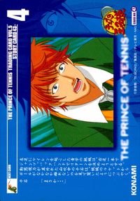 テニプリ テニスの王子様 テニスの王子様 テニプリ カード KONAMI カード トレカ CARD NO.47 コナミ トレーディング サムネイル 2