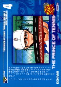 テニプリ テニスの王子様 テニスの王子様 テニプリ カード KONAMI カード 越前リョーマ トレカ CARD NO.51 コナミ トレーディング サムネイル 2