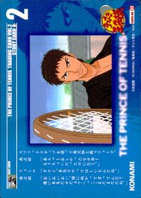 テニプリ テニスの王子様 テニスの王子様 テニプリ カード KONAMI カード トレカ 32 コナミ トレーディング サムネイル 2