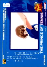 テニプリ テニスの王子様 テニスの王子様 テニプリ カード KONAMI カード 越前リョーマ トレカ CARD NO.77 コナミ トレーディング サムネイル 2