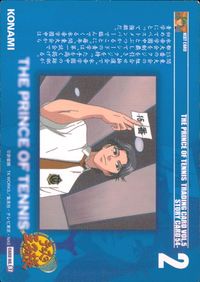 テニプリ テニスの王子様 テニスの王子様 テニプリ カード KONAMI カード 跡部景吾 トレカ CARD NO.87 KONAMI トレーディング サムネイル 2