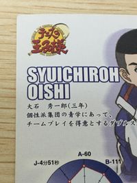 テニプリ テニスの王子様 テニスの王子様 プリンスレア テニプリ カード KONAMI カード 大石秀一郎 トレカ CARD NO.12 KONAMI キャラクター サムネイル 5