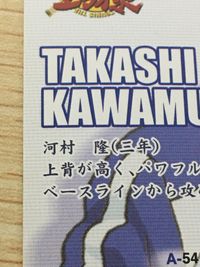 テニプリ テニスの王子様 テニスの王子様 プリンスレア テニプリ カード KONAMI カード 河村隆 トレカ CARD NO.16 コナミ プリンス サムネイル 6