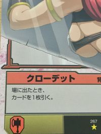 QBデュエル クイーンズブレイド ザ デュエル クイーンズブレイド ザ デュエル メガハウス カード まとめ キャラクター クローデット 12枚 254 439 441 440 266 262 437 267 256 260 サムネイル 2