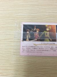 CCさくら カードキャプターさくら カード さくらと炎と水の鳥 トレカ No.17 バンダイ ウエハース サムネイル 6