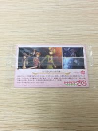 CCさくら カードキャプターさくら カード さくらと炎と水の鳥 トレカ No.17 バンダイ ウエハース サムネイル 4