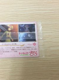 CCさくら カードキャプターさくら カード さくらと炎と水の鳥 トレカ No.17 バンダイ ウエハース サムネイル 5