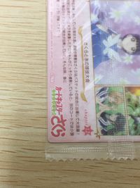 CCさくら カードキャプターさくら カード 木之本桜 トレカ No.11 バンダイ ウエハース サムネイル 5