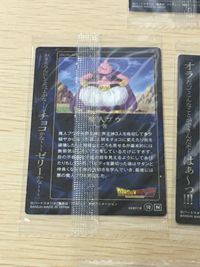 ドラゴンボール ウエハース カード まとめ 魔人ブウ ゴテンクス 超サイヤ人3 孫悟空 フリーザ ナッパ 孫悟空 VS ターレス 8枚 10 08 11 06 03 5-21 バンダイ ウエハース サムネイル 6