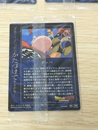 ドラゴンボール ウエハース カード まとめ 魔人ブウ ゴテンクス 超サイヤ人3 孫悟空 フリーザ ナッパ 孫悟空 VS ターレス 8枚 10 08 11 06 03 5-21 バンダイ ウエハース サムネイル 2