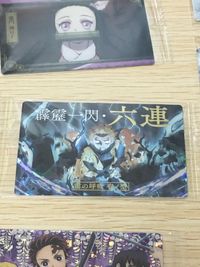 鬼滅の刃 ウエハース カード まとめ キャラクター 技 シーン 竈門炭治郎 竈門禰豆子 蝶舞 戯れ 猗窩座 煉獄杏寿郎 霹靂一閃 六連 竈門炭治郎 竈門禰豆子 刀鍛冶の里編 竈門炭治郎 我妻善逸 嘴平伊之助 8枚 030 バンダイ サムネイル 16