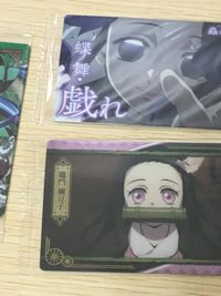鬼滅の刃 ウエハース カード まとめ キャラクター 技 シーン 竈門炭治郎 竈門禰豆子 蝶舞 戯れ 猗窩座 煉獄杏寿郎 霹靂一閃 六連 竈門炭治郎 竈門禰豆子 刀鍛冶の里編 竈門炭治郎 我妻善逸 嘴平伊之助 8枚 030 バンダイ サムネイル 13