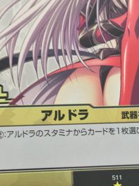 QBデュエル クイーンズブレイド ザ デュエル クイーンズブレイド ザ デュエル メガハウス カード まとめ アクション アルドラ 飛びざさる アルドラ 背後をとる アルドラ 突撃 アルドラ 敵に激撃 アルドラ 基本の構え 17枚 サムネイル 2