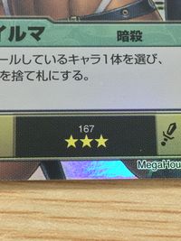 クイーンズブレイド ザ デュエル クイーンズブレイド ザ デュエル メガハウス カード イルマ トレカ 167 ★★★ MegaHouse TCG サムネイル 3