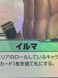 クイーンズブレイド ザ デュエル クイーンズブレイド ザ デュエル メガハウス カード イルマ トレカ 167 ★★★ MegaHouse TCG サムネイル 2